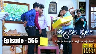 Deweni Inima  Episode 566 09th April 2019 [upl. by Clift]