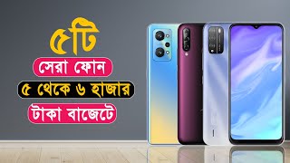 Top 5 Best Mobile Phones in 5000 To 6000 Taka in Bangladesh 2022 [upl. by Oirromed171]