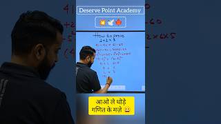 How to prove 11 3  Sumit Sir  Deserve Point Academy  Maths Fun [upl. by Ayik]