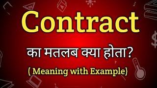 Contract Meaning in Hindi  Contract Ka Matlab kya Hota hai English to Hindi dictionary [upl. by Laehcym171]