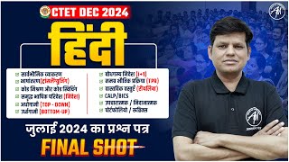 CTET DEC 2024  Hindi Marathon Class for Ctet Paper 1 amp 2  By TET Mantra [upl. by Kenney]