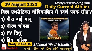 Daily Current Affairs 29 August Current Affairs 2023 Kalyani Mam  SSCNDANTPCRailwayAll Exam [upl. by Htederem]