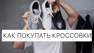 Как купить кроссовки за границей  Asos Farfetch Nike Adidas [upl. by Annaierb]