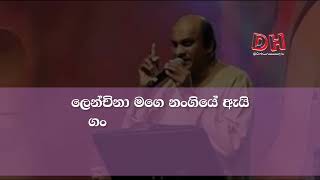 lenchina mage nangiye karaoke ලෙන්චිනා මගෙ නංගියේ Sunil Edirisingha  Flash Back live [upl. by Tterraj946]