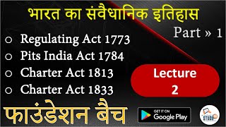 2Constitutional History Of India  Regulating Act 1773  Pits India Act 1784  Charter Act 1813 [upl. by Ravilob]