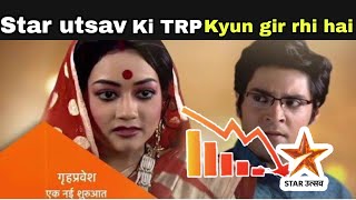 Griha pravesh ek nayi shuruaat serial kyun huva band  Star utsav ki TRP kyun gir rhi hai [upl. by Anneh]