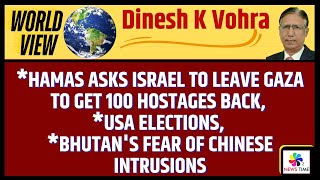 Hamas Asks Israel to leave Gaza to Get 100 Hostages Back USA Elections Bhutans Fear of China [upl. by Olfe8]