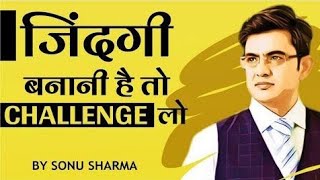 I MUST KEEP GOING  Motivational Speech  Dr Sonu Sharma motivation Video  GwVloga1 [upl. by Nylsej]