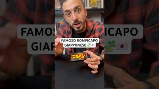 🧩🇯🇵 Come funziona questo rompicapo Giapponese giocodimagia puzzle magictrick magia howto [upl. by Corella]