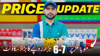 Again Big Price Drop in Mobile In Pakistan  Mobile Latest Prices [upl. by Notsnorb]