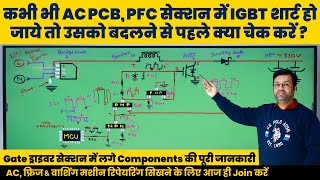 AC PCB PFC SECTION  IGBT shorting problem in PCB  How to check igbt in inverter AC PCB PFC section [upl. by Bilat]