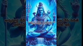 Yenni janmala palamidi devotional shiva jaishreeram bhakti [upl. by Sawtelle]