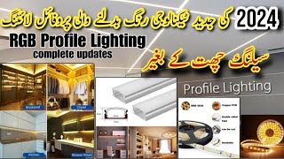 Profile Light Price in Pakistan 2024  Ceiling Aluminum LED Profile Lighting  Linear Strip Lighting [upl. by Elletsyrc499]