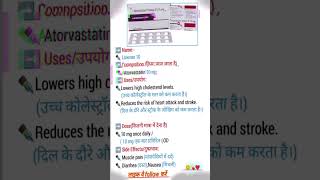 ATORVASTATIN 10 mg TABLET USE lowvas10✅✍️ india pharmacy heartattack tablet useful [upl. by Kaylil295]