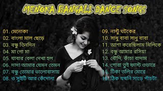 Bengali Dance Songs That SLAP [upl. by Elianore]