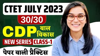 CTET July 2023  CDP 3030 Series Class01  Himanshi Singh [upl. by Sicard]