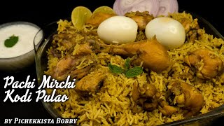 పచ్చి మిర్చి కోడి పులావు by Pichekkista Bobby  PACHI MIRCHI KODI PULAO MY VILLAGE STYLE KODI PULAO [upl. by Best]