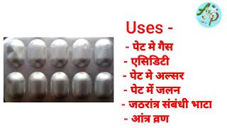 Rabee DSR tablet uses in hindi and Does side effects Prize rate ke bare me [upl. by Kenna]