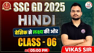 HINDI  SSC GD 2025  CLASS  06  SSC GD HINDI  By Vikas Sir [upl. by Etteuqal307]