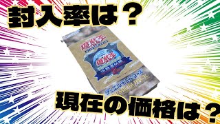 【遊戯王】25th決闘者伝説プレミアムパック復刻版を開封して再度封入率＆現在の価格を調べていく！ [upl. by Pyle]