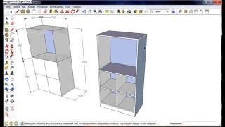 Уроки скетчап Проект офисного шкафа [upl. by Ahsuatal]