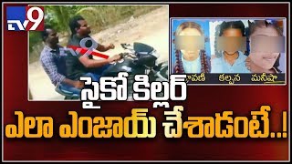 Bhongir teens murder  Psycho killer crimes busted in Yadadri  TV9 [upl. by Nrehtac]