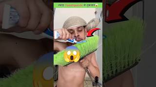 Toothpaste से नुकसान😱 funny dentist comedy story storytime facts marinefacts merchantmarine [upl. by Rodriguez]