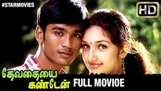 Devathayai Kanden Tamil Full Movie HD  Dhanush  Sridevi  Deva  Star Movies [upl. by Gaddi]