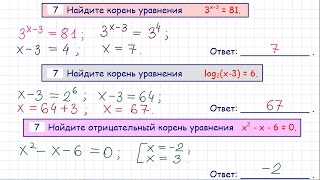 Демовариант ЕГЭ по математике базовый уровень 7 [upl. by Ellmyer279]