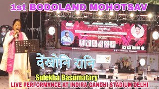 1st Bodoland Mohotsav programme Sulekha Basumtary Live performance at indira Gandhi Stadium delhi [upl. by Eemyaj]