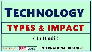 TECHNOLOGY  TYPES amp IMPACT IN HINDI I International Business Management I BBAMBABcom I ppt [upl. by Analle]