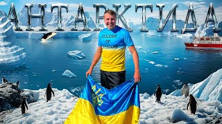 🇦🇶Антарктида  перший в історії українського YouTube випуск Lab Travels з найнедоступнішого материка [upl. by Awahsoj153]