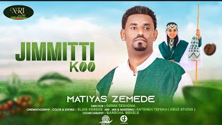 Matiyas Zemede  Jimmitti Koo  New Ethiopian Oromo Music 2023 Official Video [upl. by Casteel]