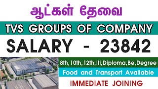 💥 Salary Upto 23842Tvs Groups Of CompanyJob Vacancy 2024 TamilMadurai Jobs Today Openings [upl. by Lobiv]