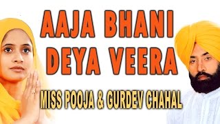 Gurudev Chahal Miss Pooja  Aaja Bhani Deya Veera  Sodhi Sahib Aaye Ne [upl. by Atekal]