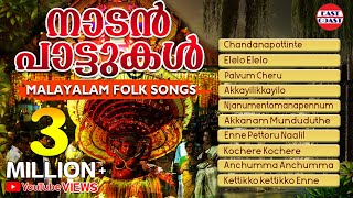 NADAN PATTUKAL  MALAYALAM FOLK SONGS  CHANDANA POTTINTE [upl. by Chrisman]