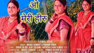 O Meri Heeru  New Kumaoni Song 2023  bhanuarjunvlogsuttarakhand5413 dance [upl. by Nicholle]