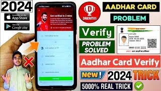 📲Dream11 Aadhaar Verification Problem  Dream11 Aadhar Verify Kaise Kare  Dream11 Adhar Card Verify [upl. by Eilzel919]