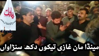 Ghulaman Dar e Batool Mera Man Ghazi [upl. by Dedrick]