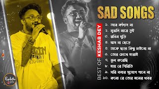 Top Sad Songs Playlist  Best Of Keshab Dey  Heart touching Sad Songs 2024  Sad Jukebox [upl. by Kalina451]