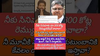 అల్లు అర్జున్‌పై జనసేన అడ్వకేట్ తీవ్ర వ్యాఖ్యలు alluarjun pushpa2 janasena [upl. by Hajar]