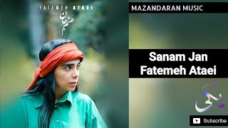 Fatemeh Ataei  Sanam Jan  فاطمه عطایی  صنم جان [upl. by Beuthel]