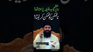 ناممکن کو ممکن کرنےکا خاص عمل UbqariSheikhulWazaifspirituاسلامی [upl. by Magner]