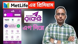 Metlife premium payment by Rocket App  মেটলাইফের প্রিমিয়াম পেমেন্ট করুন রকেট এপ দিয়ে [upl. by Eibreh75]