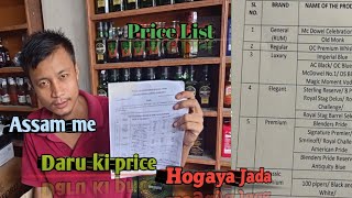 Daru ka dam hogaya jada price list full review😁 [upl. by Durston]