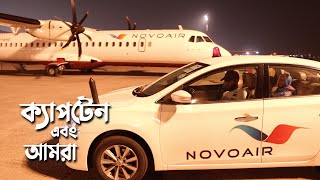 পাইলটের সাথে কেমন ছিল আমাদের জার্নি  Sylhet to Dhaka  ATR 72500  Novoair  Sayems World [upl. by Alenairam]