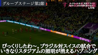 2022カタールワールドカップ 大会総集 番外編 [upl. by Ahsotal]