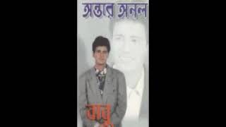 Sanai Baje by BABU LYRICSMUSIC DIRECTOR KHAYYAM AHMED [upl. by Safire]