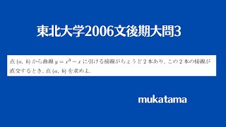 東北大学文後期2006大問3 [upl. by Luelle]