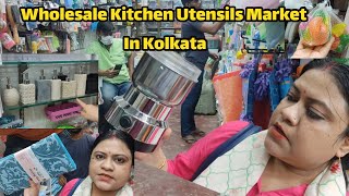 কিচেনের সমস্ত বাসন পাইকারি দামে কোথা থেকে কিনি  Wholesale Utensils market in Burrabazar Kolkata [upl. by Hofstetter]